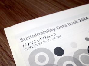 パナソニック、CO2排出量実質ゼロ工場続々--13に及ぶサーキュラーエコノミー型事業の中身とは