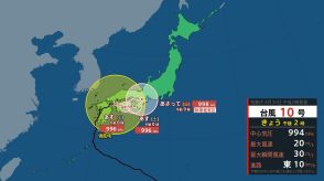 台風10号最新情報　このあとの進路と勢力を詳しく　四国を横断し9月1日に熱帯低気圧になる見込み