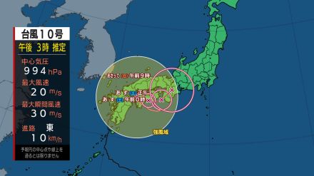 【台風情報】台風10号は9月1日に熱帯低気圧に変わる見込み 動きは遅く近畿や東海で大雨が続くおそれ 最新の進路予想と雨と風シミュレーション