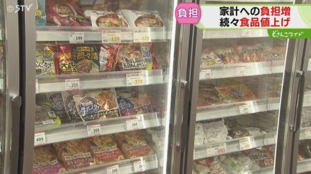 嘆息またも値上げの９月…冷凍食品にアイスにコーヒー…この先どうなる帝国データバンクに聞く！