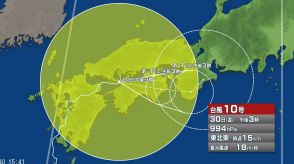 【台風情報】台風10号　最新の進路予想　午後3時、松山市付近　31日午前3時、徳島市付近　31日午後3時、潮岬（和歌山県）付近　この後、熱帯低気圧に変わる見込み（気象庁 午後3時45分発表）