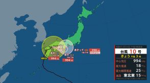 【台風情報】台風10号ノロノロ進み西日本横断　週末に近畿あたりで熱帯低気圧に変わる？今も線状降水帯発生の可能性あり【気象庁　最新の進路予想】