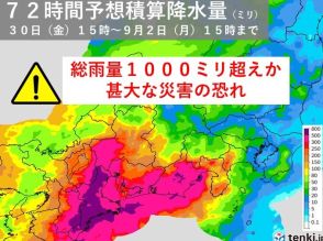 台風10号　離れた所も災害級大雨　東海　総雨量1000ミリ超えか　厳重警戒続く