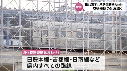 台風10号の影響　宮崎県内の交通機関の乱れ続く　JRは県内全線で31日も終日運転見合わせ（30日午後5時現在）