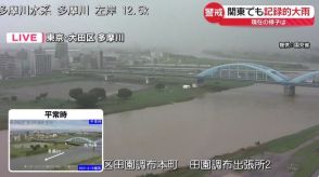 東京・多摩川の水位上昇　都内に大雨警報　土砂災害や河川増水に警戒を