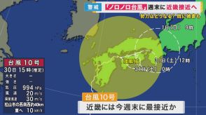 【台風10号】ゆっくり近畿へ向かう台風　接近前に各地で被害　医療的ケア必要な子供ら早めに避難