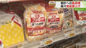 “ビーンショック”の影響も「くつろぎの一杯」も値上げの波　来月からまた値上げ続々にため息…