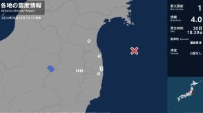 宮城県、福島県で最大震度1の地震　宮城県・角田市、福島県・田村市、南相馬市、大熊町、双葉町、浪江町