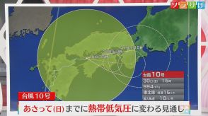 【気象予報士が解説】三条市は37.5℃で日本一の暑さに－週末は局地的に激しい雨となるところも【新潟】