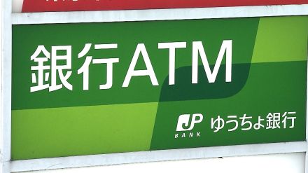 ゆうちょ銀行が定期貯金の金利引き上げ　9月2日からこれまでの5倍に