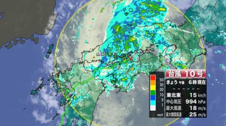 【山口天気 夕刊8/30】台風10号はは県内付近を通過! あす31日(土)の明け方にかけて 大雨災害に引き続き警戒を!週末にかけて次第に天気は回復へ