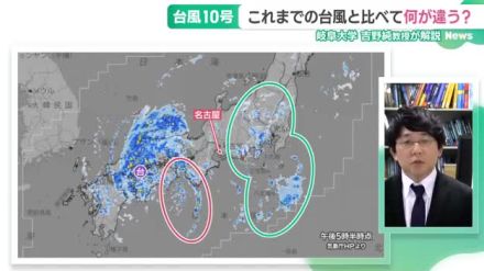 気象専門家も驚く台風10号 「これほど遅い台風は見たことがない」「離れた地域で大雨被害」