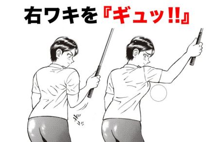 みんな直したい『カット打ち』 右手一本で練習すれば、インから下ろせる!?