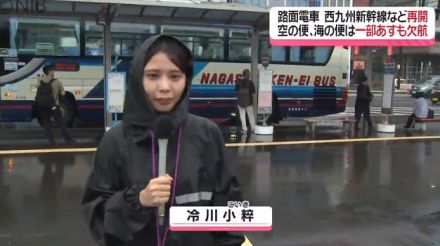 台風10号で運休 徐々に ”再開” する公共交通機関　通勤や通学を急ぐ市民《長崎》