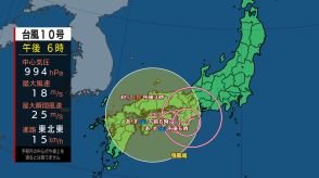 【台風情報　ノロノロ台風】9月1日にかけて西日本を東へ　台風第10号に関する情報　西日本と東日本では31日にかけ線状降水帯が発生して大雨災害発生の危険度が急激に高まる可能性　土砂災害や低い土地の浸水、河川の増水や氾濫に厳重に警戒　進路予想　安全確保を