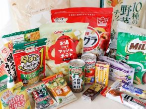 スーパーやコンビニで買える「意外な非常食」とは？ 普段の買い物ですぐに調達できる、おいしい備蓄一覧