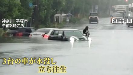 首都圏で記録的大雨に…台風10号の影響で遠隔豪雨　冠水に土砂崩れ、新幹線運休で翻弄される利用客も