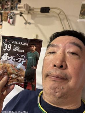 高山善廣　おいっ子のＪ１神戸ＧＫ高山汐生にエール「一年目からカッケーな。頑張れよ」