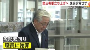 市長のパワハラ疑惑で第三者委員会立ち上げへ　秋田・鹿角市長が職員に謝罪行脚