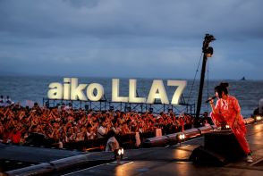 【ライブレポート】aiko、サザンビーチちがさきで6年ぶりの『Love Like Aloha』！サザンのカバーも