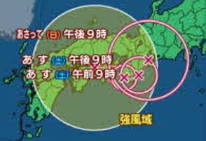 【台風最新情報】台風10号「30日午後9時　予想進路」四国から東へ進み和歌山・三重方面へ　あさって9月1日には熱帯低気圧に変わる見込み