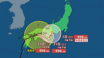 【台風情報 進路予想 最新】「台風10号」四国から紀伊半島へ進むか　あす1日（日）熱帯低気圧に　台風の動き遅く総雨量が多くなる見込み　近畿・東海に「線状降水帯」が発生する可能性も【31日午前0時更新】