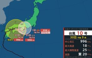 【台風情報 31日午前0時更新】台風10号　四国から近畿へ…あす1日にも “熱帯低気圧” になる見込み【雨風シミュレーション】影響は長引き “大雨災害” に警戒