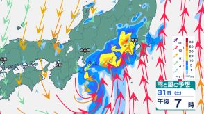 「台風10号」9月1日には「熱帯低気圧」へ変わり三重県でほとんど停滞する予想　進路は?　近畿・東海で「線状降水帯」発生する可能性　西日本・東日本で「雷を伴った激しい雨」