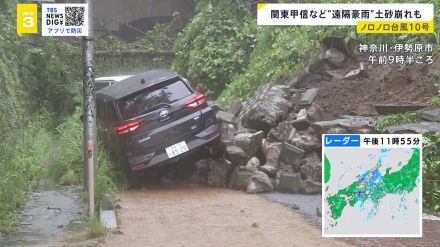 九州で停電続く“ノロノロ台風”関東地方でも大雨　都内に土砂災害警戒情報で「警戒区域」に住む男性は？【news23】