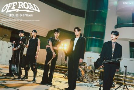 ONEWE、デジタルシングル「OFF ROAD」個人＆集合コンセプトフォトを追加公開…ブラックコーデでシックな魅力