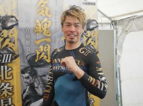 【競輪　浅井康太コラム「虎視眈々」】“7車結束”を見て思った ファンが見たい勝者、敗者の姿とは