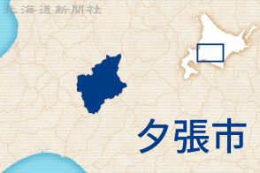 ＜独自＞ゆうばり国際映画祭　10月に夕張、栗山で開催　不適切経理問題で主催NPOは活動自粛、運営は新実行委ら