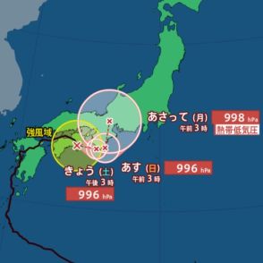 【台風情報】台風10号　安芸市から東進、あす紀伊半島北上して熱帯低気圧に変わる…　台風中心から離れた東日本で線状降水帯が発生する可能性