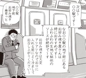 “呼びかけハラスメント”にはもうウンザリ　「水分を補給しろ」「手すりにつかまれ」なんて過保護過ぎやしませんか（中川淳一郎）