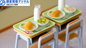 給食無償化の課題とこれからの学校給食～すべての子どもが安心して食べられる社会へ～【調査情報デジタル】