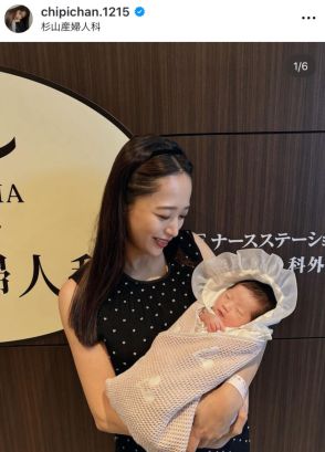 第３子女児出産の近藤千尋、退院を報告！「産後であの可愛さは驚き！」「赤ちゃんもママも可愛すぎる」と話題