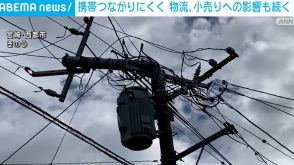 台風10号 携帯つながりにくく 物流・小売りへの影響も続く