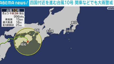 四国付近を進む台風10号 関東などでも大雨警戒