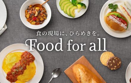 業務用食品サイトを開設 製品からQ＆Aまで オリエンタル酵母工業