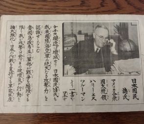 夕立に息子の無事願掛けた母　戦意喪失を目的にまかれたビラ　戦後79年―語り継ぐ戦争の記憶④／兵庫・丹波篠山市、丹波市