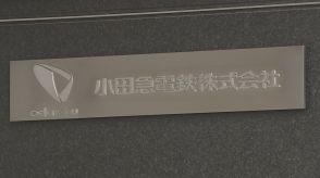 線路の盛り土崩れ流出 小田急線・伊勢原駅～秦野駅で終日運転見合わせ JR東海道線・小田原～熱海は雨の影響で運転見合わせ続く