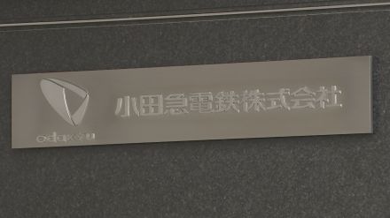 線路の盛り土崩れ流出 小田急線・伊勢原駅～秦野駅で終日運転見合わせ JR東海道線・小田原～熱海は雨の影響で運転見合わせ続く