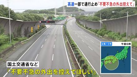 【最新】JAL・ANA 計63便が欠航　東名高速など一部で通行止め　国交省など「不要不急の外出控えて」