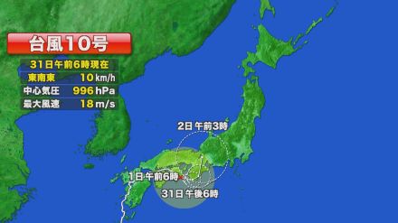 台風１０号は県内を通過　引き続き土砂災害に厳重な警戒を【愛媛】