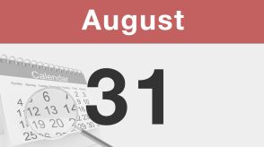 【今日は何の日：8月31日】浮かれた時代の終わりを象徴していたのかも…。1994年のこの日、芝浦の夜を熱狂させたアレが閉店