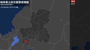 【土砂災害警戒情報】岐阜県・養老町に発表