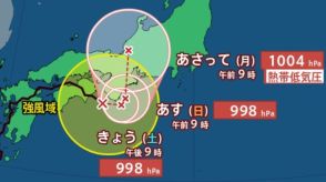 【台風情報】台風10号に関する最新情報（気象庁発表:31日9時50分）