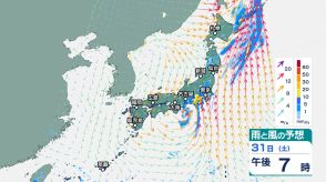 台風10号の今後の進路と雨風の予想は? 東海地方では9月1日午前中にかけて線状降水帯発生の恐れ【台風情報・1日（日）午後9時まで1時間ごとの雨と風のシミュレーション・31日午前10時半現在】