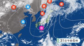 【気象情報】台風10号の影響　すでに大雨で地盤緩む　関東甲信は1日かけて土砂災害、低い土地の浸水、河川の増水に警戒を　48時間降水量は神奈川県の小田原などで観測史上最大