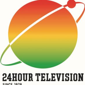 『24時間テレビ』大阪・読売テレビが台風対応発表　9・1は「午前10時からオープン」　8・30は「屋内外ともに中止」